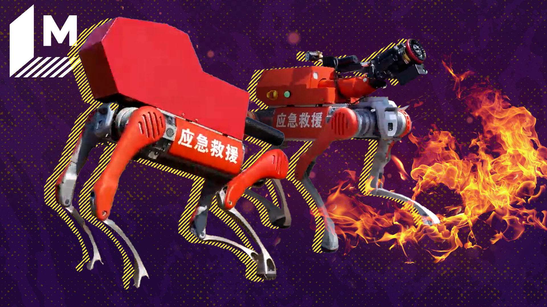Unitree B2 robot putting out fire