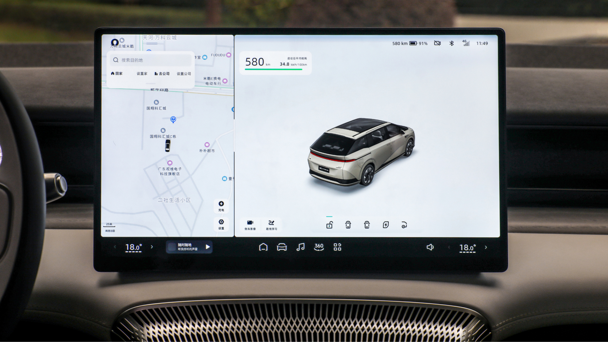The XPENG X9's front navigation screen.