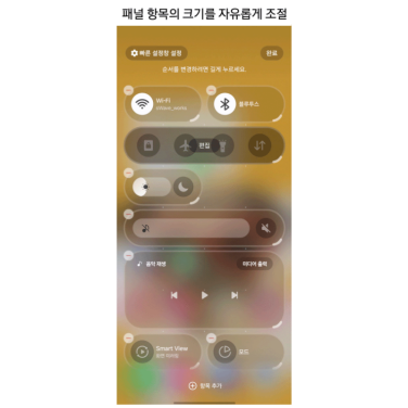 translucent widgets in one ui 8.5